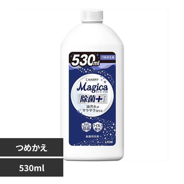 ライオン CHARMY Magica(チャーミーマジカ)除菌+(プラス)つめかえ用 【プラザセレクト】