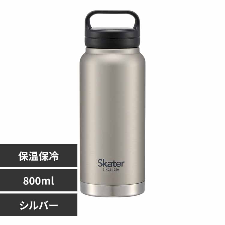 スケーター スクリューハンドル 真空ステンレスボトル 水筒 800ml STSC8 シルバー【プラザセレクト】