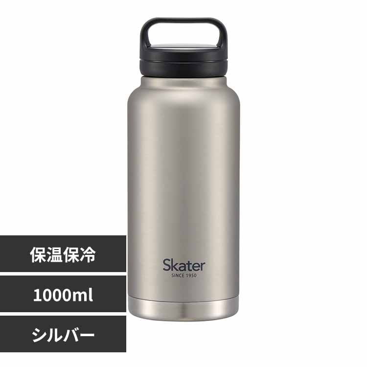 スケーター スクリューハンドル 真空ステンレスボトル 水筒 1000ml STSC10 シルバー【プラザセレクト】