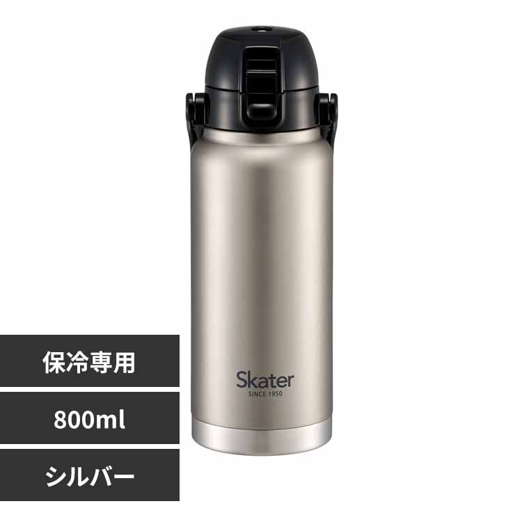 スケーター 水筒 ハンドル付ダイレクトボトル 800ml STD8H シルバー【プラザセレクト】