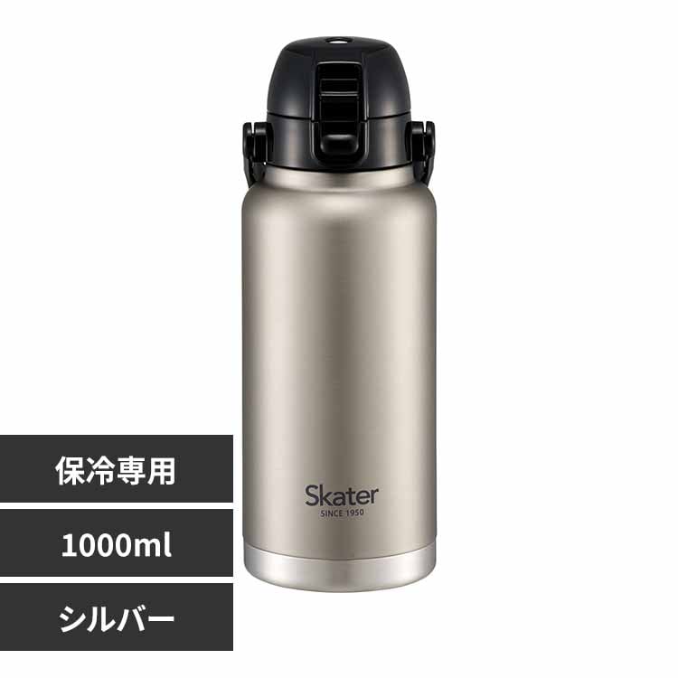 スケーター 水筒 ハンドル付ダイレクトボトル 1000ml STD10H シルバー【プラザセレクト】