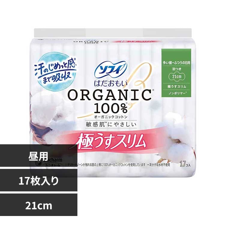 ���j�E�`���[�� �\�t�B �͂������� �I�[�K�j�b�N�R�b�g���ɂ����X���� 210/�H��17���y�v���U�Z���N�g�z