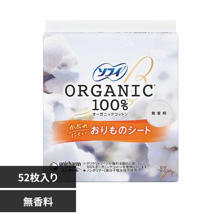 ���j�E�`���[�� �\�t�B ������̃V�[�g �I�[�K�j�b�N�R�b�g�� 52�� �������y�v���U�Z���N�g�z