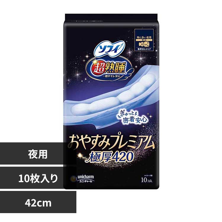 ���j�E�`���[�� �\�t�B ���n�� ���₷�݃v���~�A�� �Ɍ� 420/10���y�v���U�Z���N�g�z