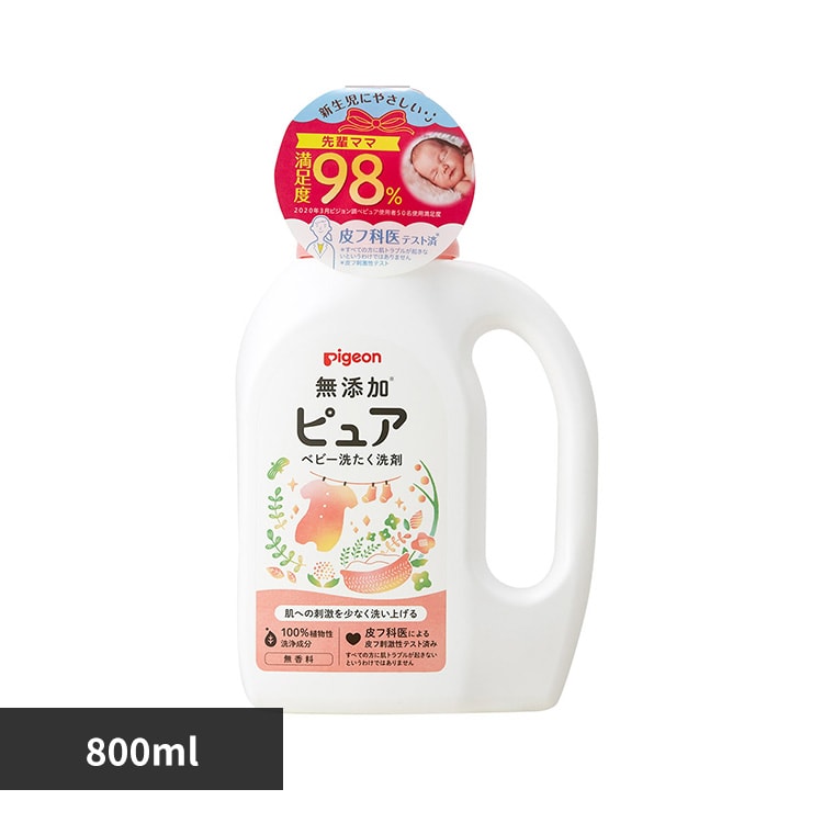 ＜アイリスプラザ＞ ピジョン 赤ちゃんの洗たく用洗剤 ピュア 800ml 12131