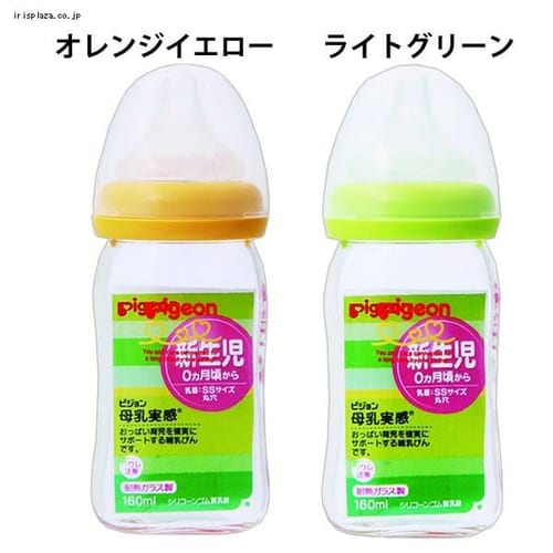 ピジョン 母乳実感哺乳びん 耐熱ガラス製 160ml 350 全2色【プラザセレクト】