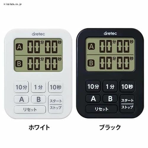 ドリテック ミニダブルタイマー T 548 全2色 プラザセレクト f アイリスプラザ アイリスオーヤマ公式通販サイト