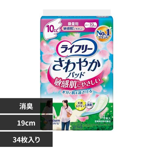ユニ・チャーム ライフリー さわやかパッド 敏感肌にやさしい 微量用34枚【プラザセレクト】_0
