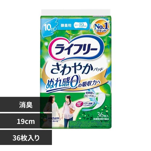 ユニ・チャーム ライフリー さわやかパッド 微量用36枚【プラザセレクト】_0