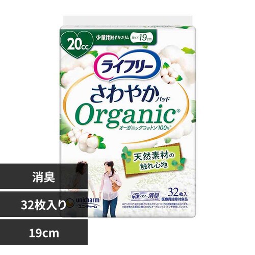 ユニ・チャーム ライフリー さわやかパッド オーガニックコットン 少量用32枚【プラザセレクト】_0