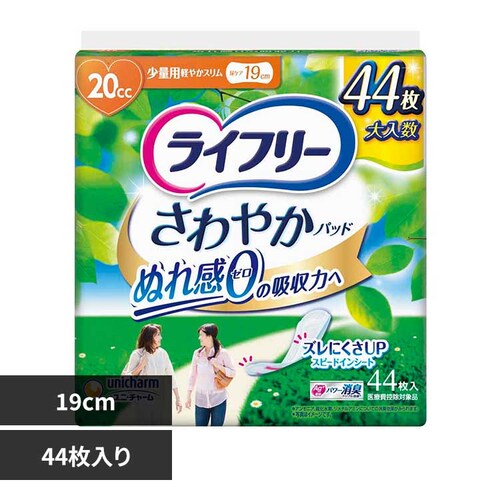 ���C�t�������₩�p�b�h���ʗp44�� ���ʗp44�� <br>���j�E�`���[�� ���j�`���[�� ���C�t���[ ����₩�p�b�h �A�R�� �z�� ���j�E�`���[��_0