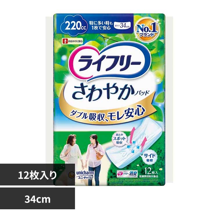 ユニ・チャーム ライフリー さわやかパッド 特に多い時も 長時間安心10