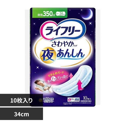 ユニ・チャーム ライフリー さわやかパッド 夜あんしん 350cc10枚【プラザセレクト】_0