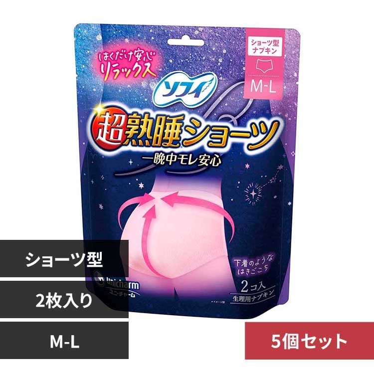 【5個セット】ソフィ超熟睡ショーツ ML 2枚 <br>ユニ・チャーム ユニチャーム ソフィ 超熟睡 生理用品 サニタリー ユニ・チャーム
