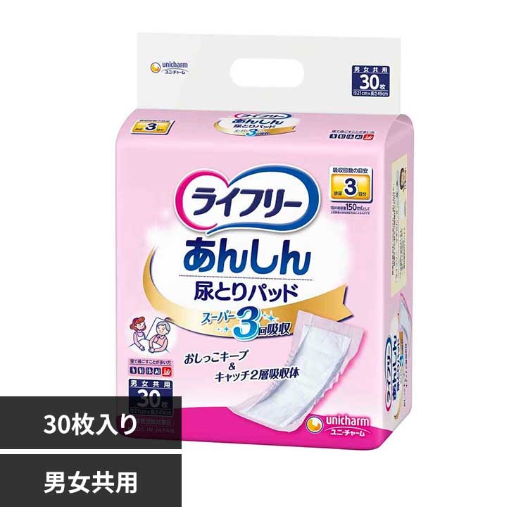 ユニ・チャーム ライフリー尿とりパッドスーパー男女共用 30枚 【プラザセレクト】