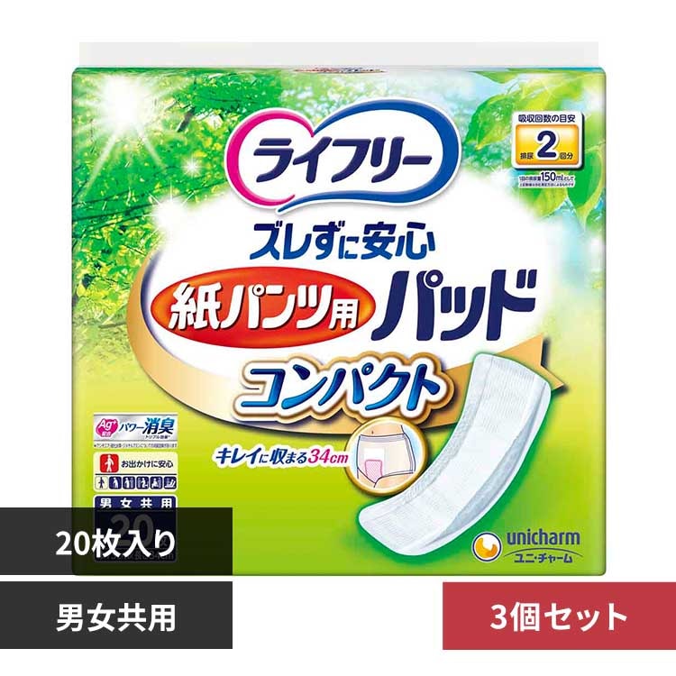 ユニ・チャーム 【3個セット】ライフリーズレずに安心紙パンツ専用尿とりパッドコンパクト20枚 【プラザセレクト】