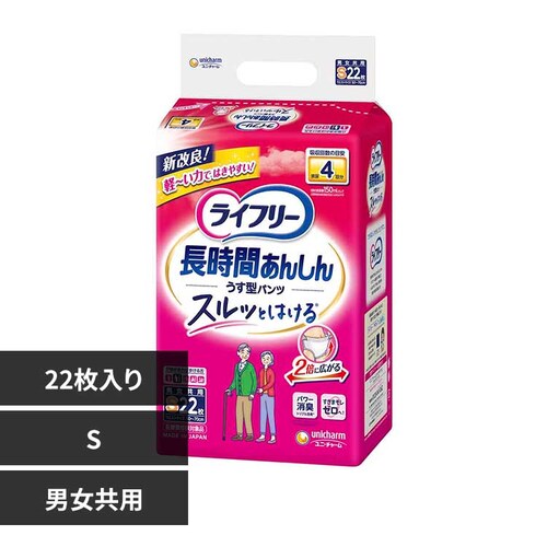 ユニ・チャーム ライフリー 長時間あんしんうす型パンツ S22枚【プラザセレクト】_0