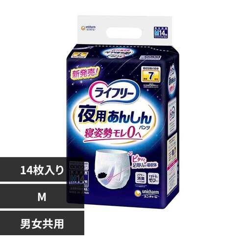 ユニ・チャーム ライフリー 夜用あんしんパンツ 7回分M14枚【プラザセレクト】_0