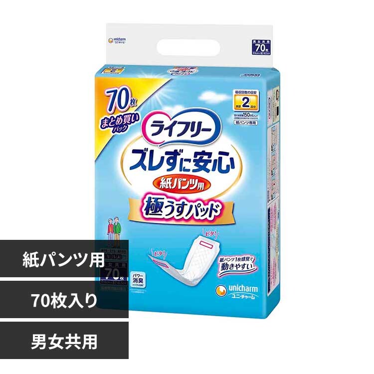 ���j�E�`���[�� ���C�t���[ �Y�����Ɉ��S �����^���p���c��p�A�Ƃ�p�b�h 2��70���y�v���U�Z���N�g�z