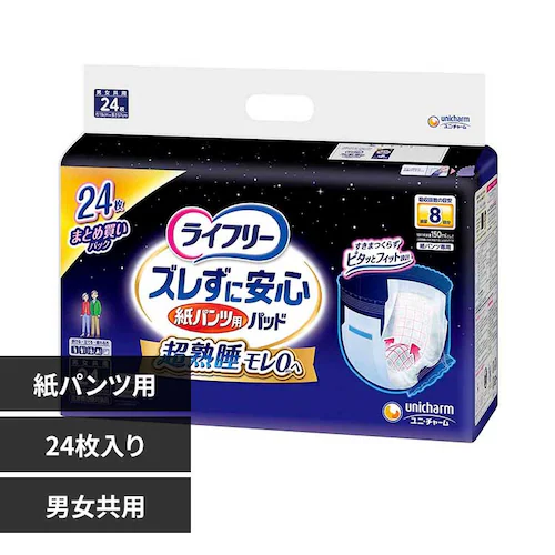 ユニ・チャーム ライフリー ズレずに安心 うす型紙パンツ専用尿とりパッド 夜8回吸収24枚_0