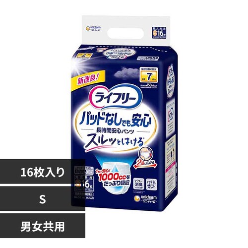 ユニ・チャーム ライフリー 尿とりパッドなしでも長時間安心パンツ S16枚【プラザセレクト】_0