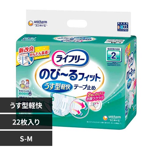 ユニ・チャーム ライフリー のびーるフィット うす型 テープ止め 軽快SM22枚【プラザセレクト】_0