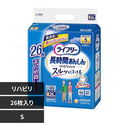 ユニ・チャーム ライフリー リハビリパンツ S26枚【プラザセレクト】_0
