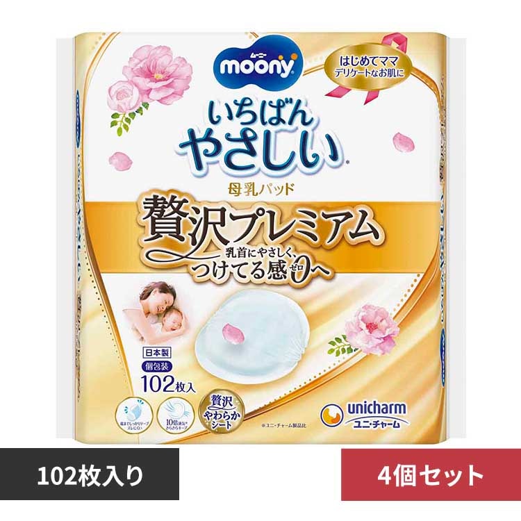 ユニ・チャーム 【4個セット】ムーニー母乳パッド贅沢プレミアム102枚 【プラザセレクト】