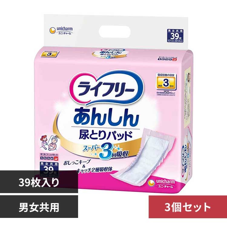 ユニ・チャーム 【3個セット】ライフリー尿とりパッドスーパー男女共用 39枚 【プラザセレクト】