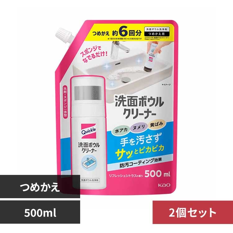 【2個セット】クイックル洗面ボウルクリーナー つめかえ用 500ml 【プラザセレクト】