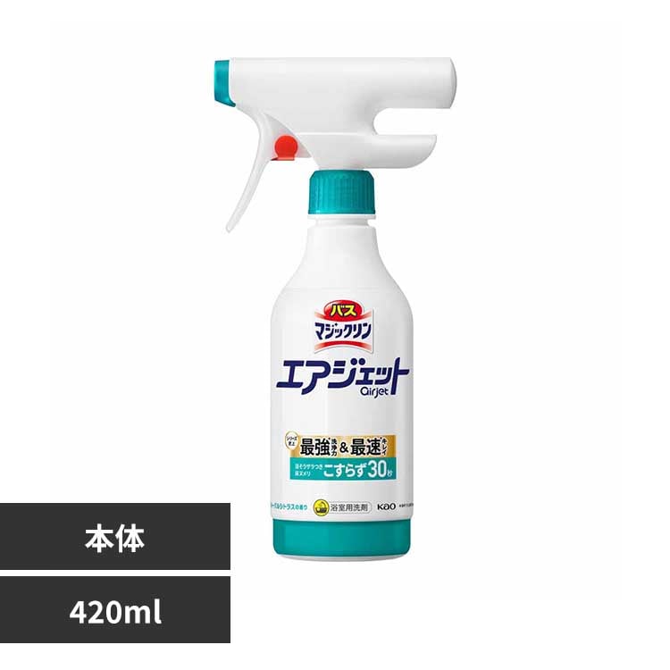 バスマジックリン エアジェット シトラス 本体 【プラザセレクト】