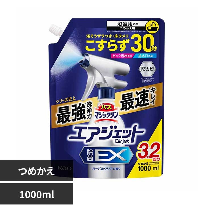 バスマジックリン エアジェット 除菌ハーバル つめかえ用 1000ml 【プラザセレクト】