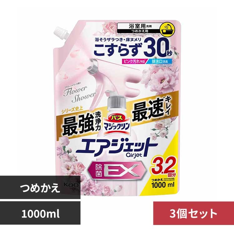 【3個セット】バスマジックリン エアジェット 除菌F つめかえ用 1000ml 【プラザセレクト】
