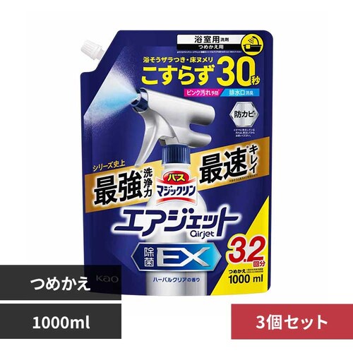 【3個セット】バスマジックリン エアジェット 除菌ハーバル つめかえ用 1000ml 【プラザセレクト】_0