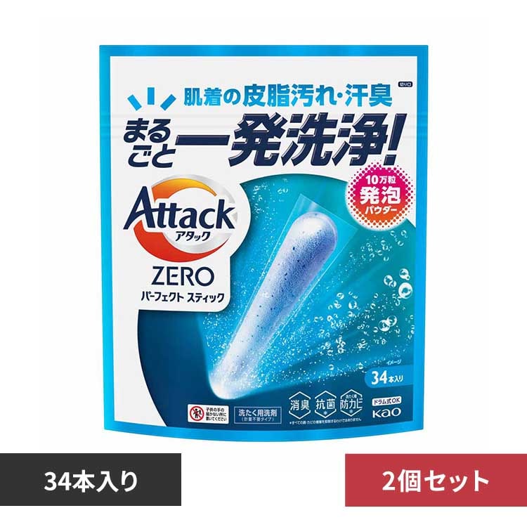 【2個セット】アタックZERO STICK 34本入り 【プラザセレクト】