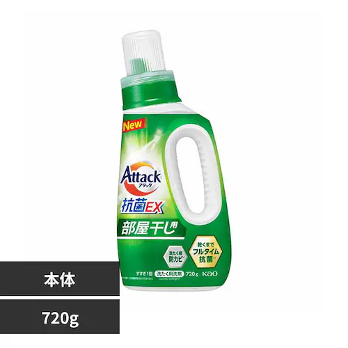 アタック抗菌EX 部屋干し用 本体  【プラザセレクト】_0