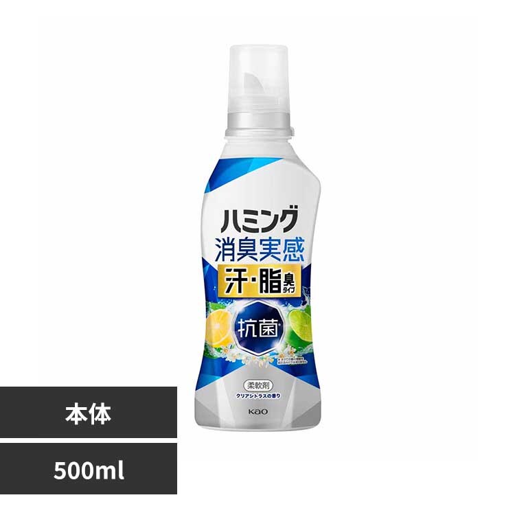 ハミング消臭実感 汗・脂臭タイプ Cシトラス 本体 【プラザセレクト】
