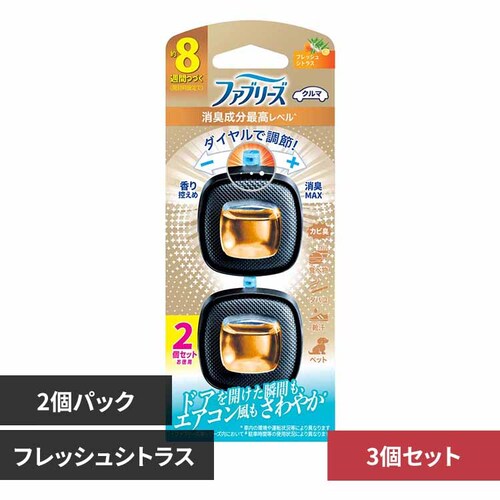 P&G 【3個セット】ファブリーズ クルマ イージークリップ 消臭成分最高レベル 2個パック フレッシュシトラス【プラザセレクト】_0