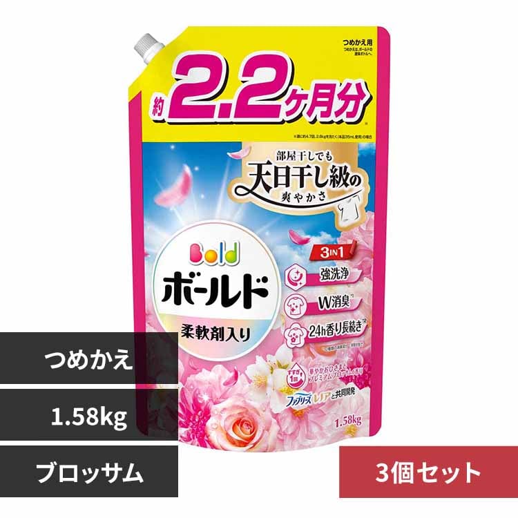 P&G 【3個セット】ボールドジェル つめかえ用 ウルトラジャンボサイズ