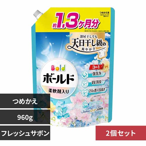 P&G 【2個セット】ボールドジェル つめかえ用 超ジャンボサイズ 960g フレッシュサボン_0