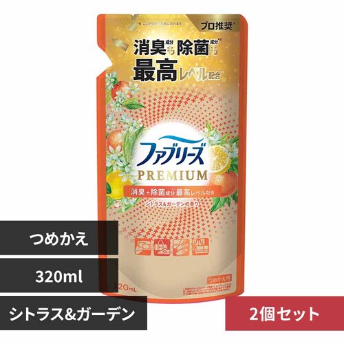 【2個セット】消臭剤 芳香剤 スプレー ファブリーズW除菌+消臭 プレミアム 詰め替え 320ml P&G 消臭スプレー ニオイ ファブリーズ 衣類用 シトラス&ガーデン_0
