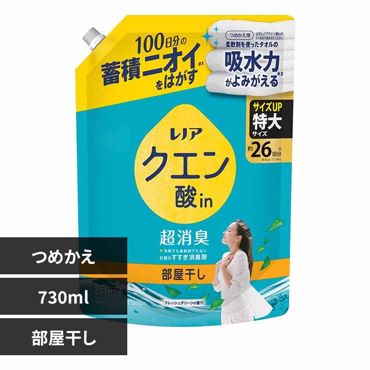 P&G レノアクエン酸in超消臭 つめかえ用 特大サイズ 730ml 部屋
