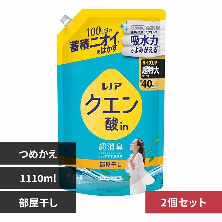P&G 【2個セット】レノアクエン酸in超消臭 つめかえ用 超特大