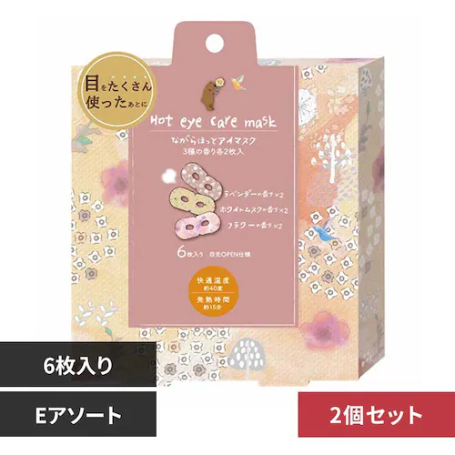 ほんやら堂 【2枚セット】ながら温アイマスク アソート 6枚セット RLK38512 アソートE【プラザセレクト】_0
