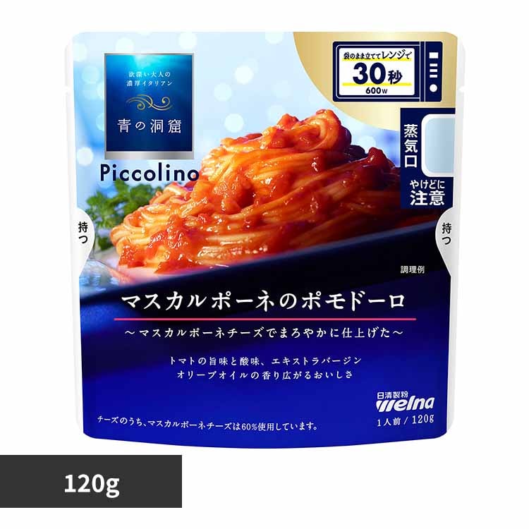 青の洞窟 Piccolino あさりと帆立のラグー