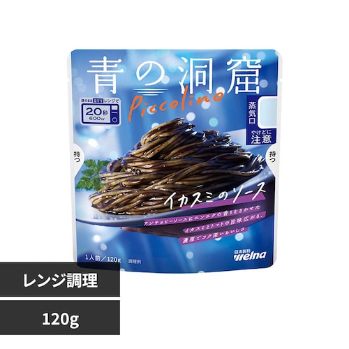 青の洞窟 Piccolino イカスミのソース _0