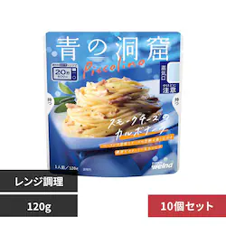 【10個セット】青の洞窟 Piccolino スモークチーズのカルボナーラ