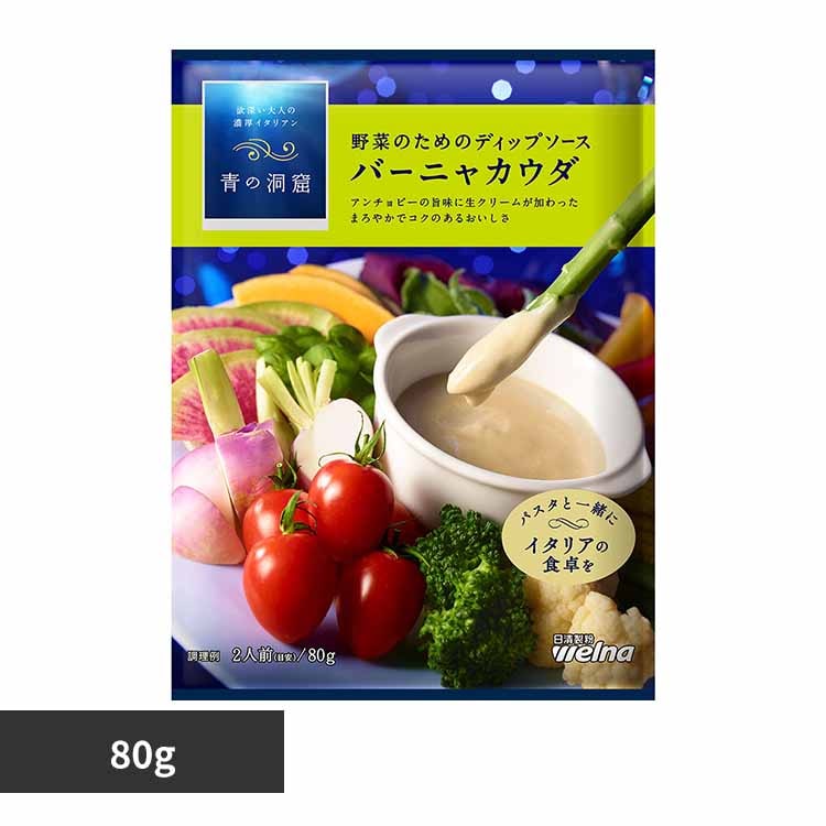 青の洞窟 バーニャカウダ