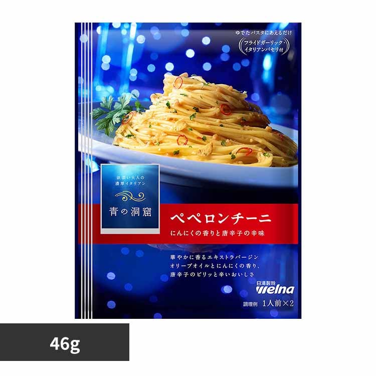 青の洞窟 ペペロンチーニ