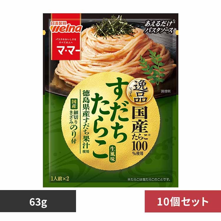 あえるだけパスタソース 絶品すだちたらこ生風味 7286767 │アイリス